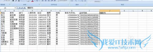 excel在一列中批量添加字母或者数字