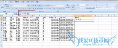excel在一列中批量添加字母或者数字