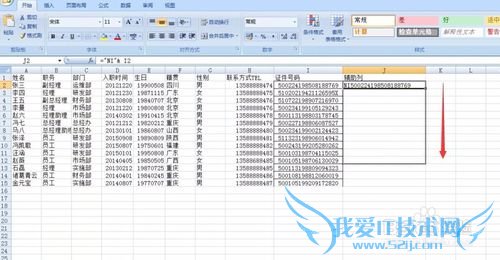 excel在一列中批量添加字母或者数字