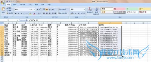 excel在一列中批量添加字母或者数字