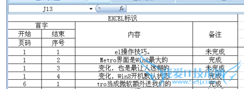 excel顶部和左边字母数字序号栏消失不见怎么办