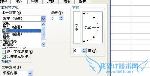 Excel2003怎样合并并居中单元格?