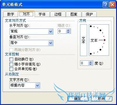 Excel2003怎样合并并居中单元格?