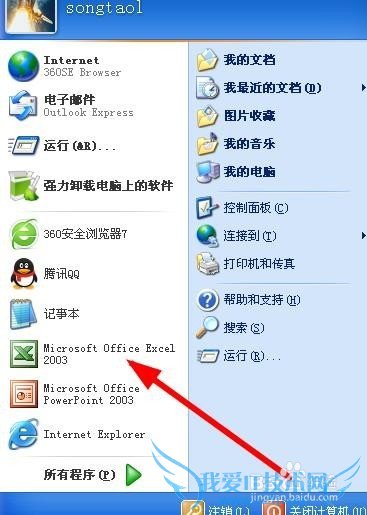 Excel2003怎样合并并居中单元格?