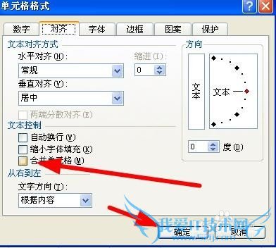 Excel2003怎样合并并居中单元格?
