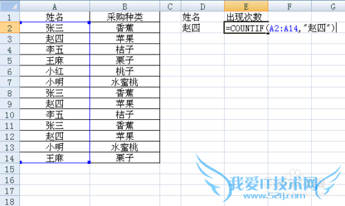 excel怎么统计出现次数