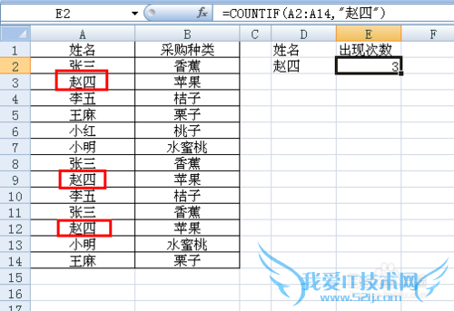 excel怎么统计出现次数