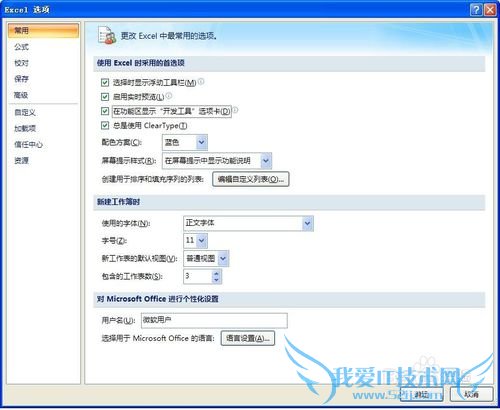 EXCEL图表标签工具-给excel添加标签