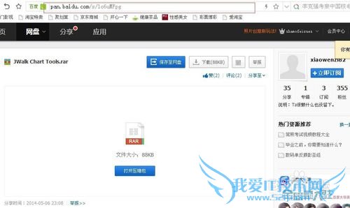 EXCEL图表标签工具-给excel添加标签