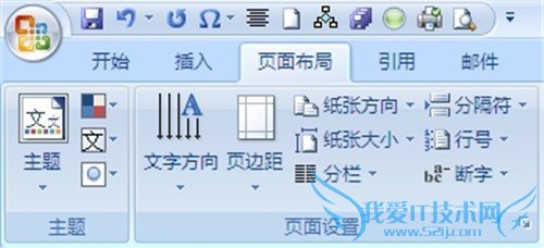 word2010中调节页边距的两种方法