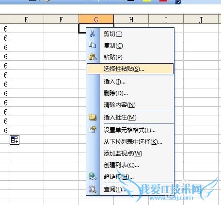 excel应用技巧四