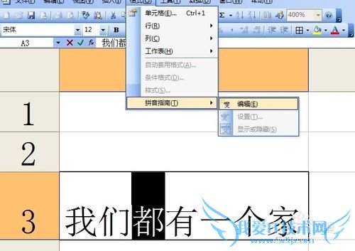 excel应用技巧四
