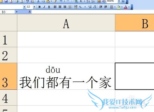 excel应用技巧四