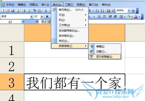 excel应用技巧四