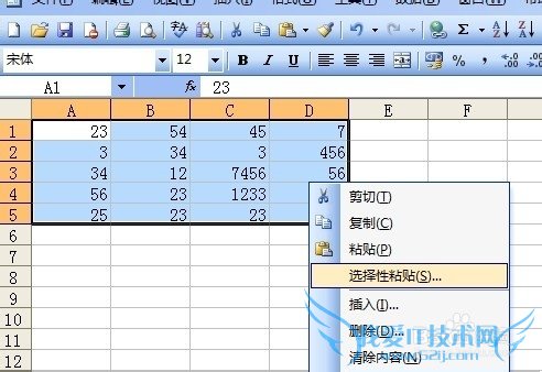 excel应用技巧四