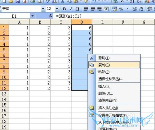 excel应用技巧四