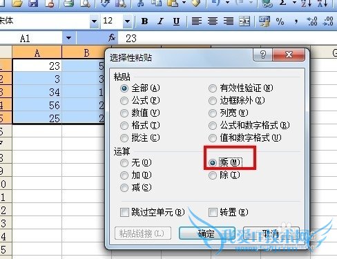 excel应用技巧四