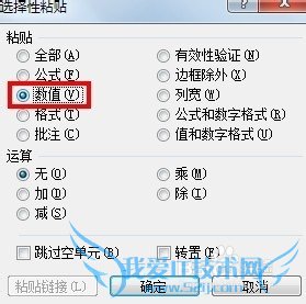 excel应用技巧四