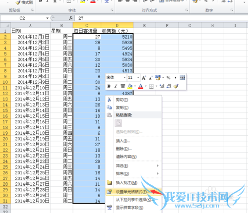 Excel工作表密码保护设置
