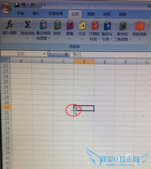 Excel中如何快速移动/复制单元格里的内容