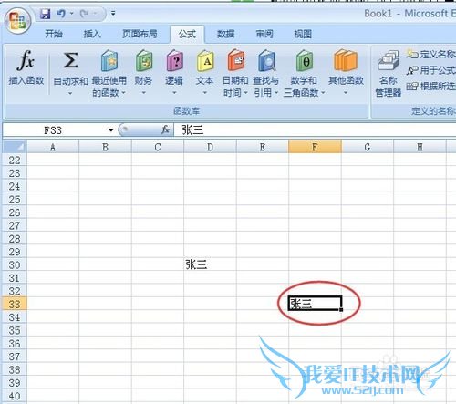 Excel中如何快速移动/复制单元格里的内容