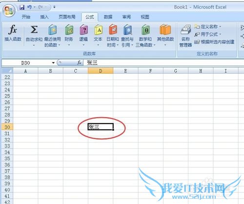 Excel中如何快速移动/复制单元格里的内容
