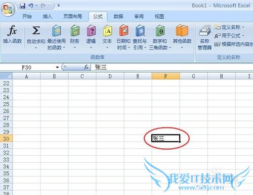Excel中如何快速移动/复制单元格里的内容