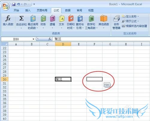 Excel中如何快速移动/复制单元格里的内容