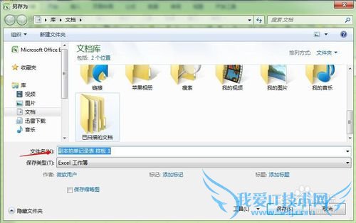 Excel 2000简单操作
