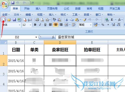 Excel 2000简单操作