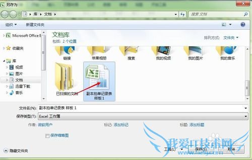 Excel 2000简单操作