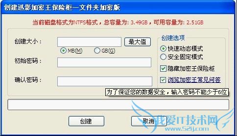教你如何给Excel加密