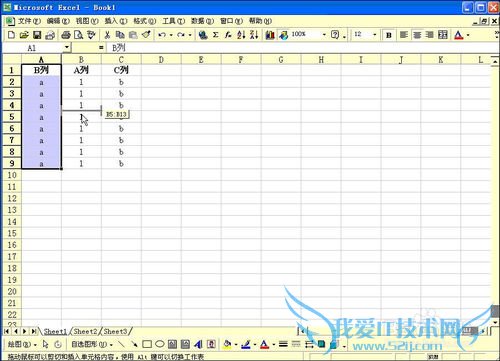 在Excel中如何调换两列的位置关系