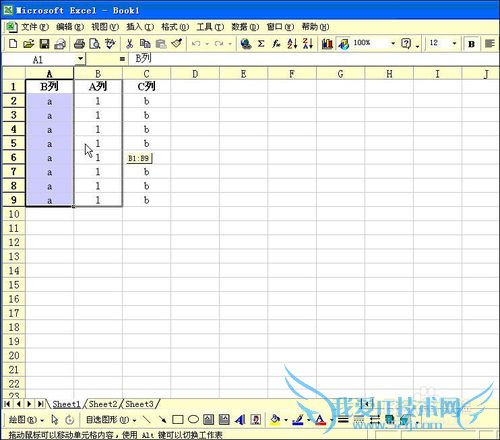 在Excel中如何调换两列的位置关系