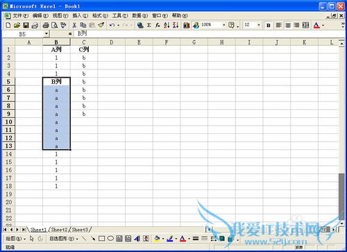 在Excel中如何调换两列的位置关系