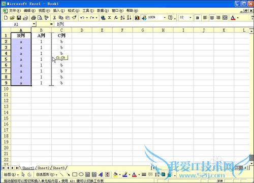 在Excel中如何调换两列的位置关系
