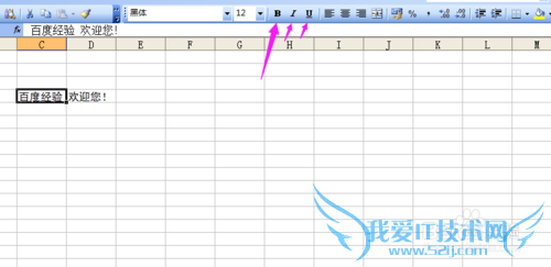 Excel常用基础攻略