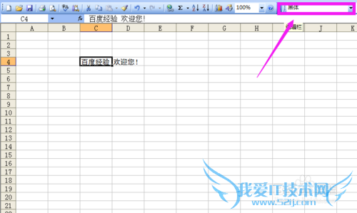 Excel常用基础攻略
