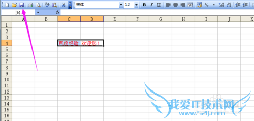Excel常用基础攻略