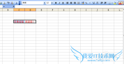 Excel常用基础攻略