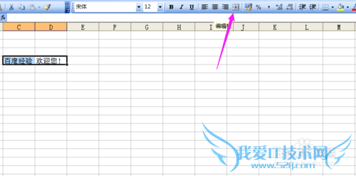 Excel常用基础攻略