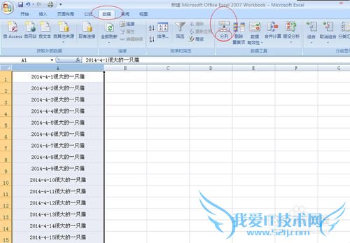 怎么样分列Excel单元格内容