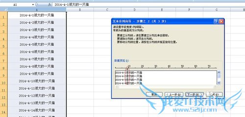 怎么样分列Excel单元格内容
