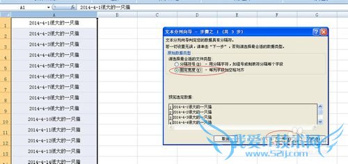 怎么样分列Excel单元格内容