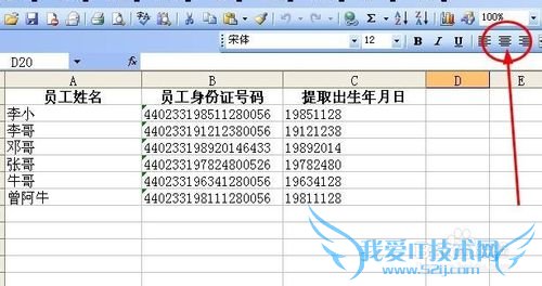 excel表格录入身份证后提取出生年月