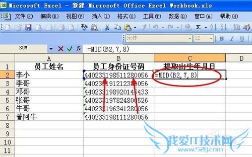 excel表格录入身份证后提取出生年月