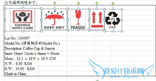 如何快速删除excel2010文档中的全部图片