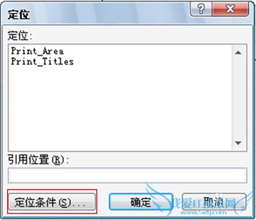 如何快速删除excel2010文档中的全部图片