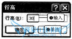 Excel2010中如何更改行高与列宽