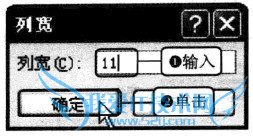 Excel2010中如何更改行高与列宽